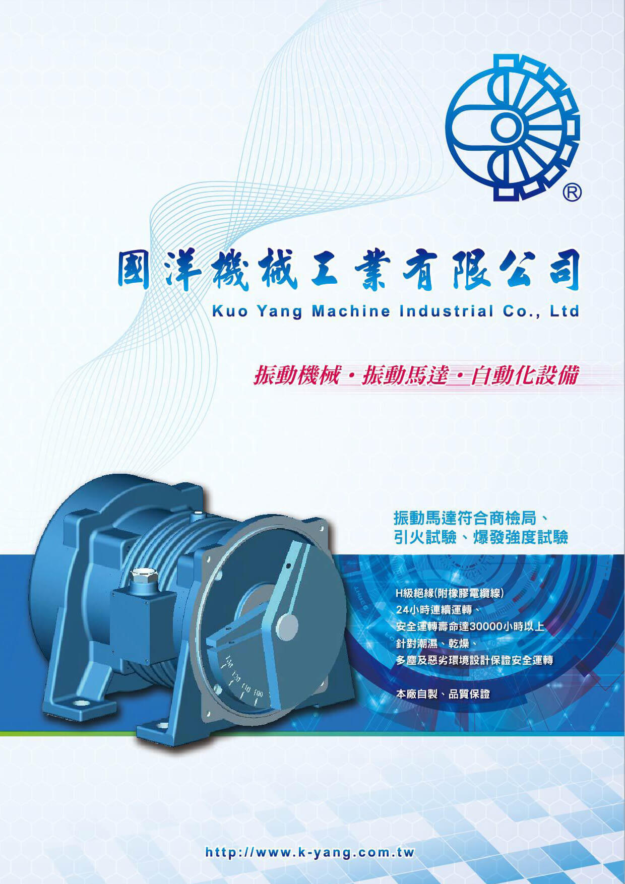 Kuo Yang product catalog