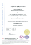 ISO 9001：2015版 英文證書